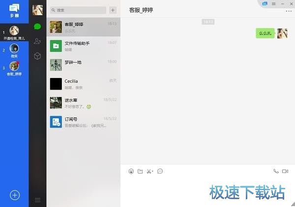 ΢��PC��X����_(k��i)ܛ�����d_���� 1.5.0 �ٷ����M(f��i)�汾