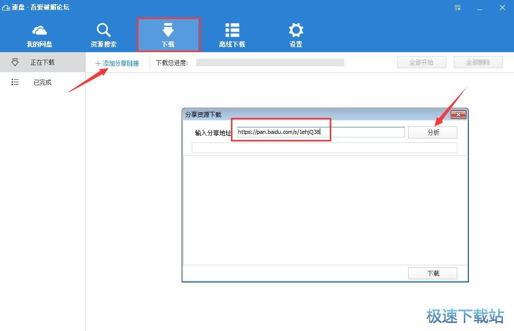 �ٶȾW�P���������d�������d_�ٱP 2.0.3 ���M�汾