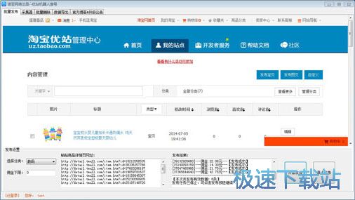 ��(y��u)վ�C(j��)�������d_��(y��u)վ�C(j��)����Ҽ̖(h��o) 3.3 ���M(f��i)�汾