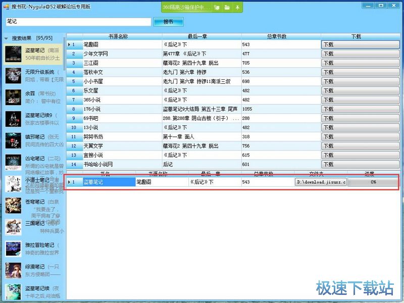 ȫ�WС�f�YԴ���d�������d_�ѕ��� 1.0 ���M�汾