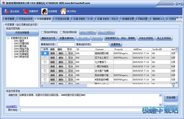 ����΢��ȫ�Ԅ��D�l�����d