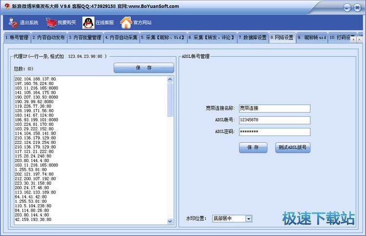 ����΢��ȫ�Ԅ��D�l�����d_����΢�����ݲɼ��l���� 14.6 �����汾