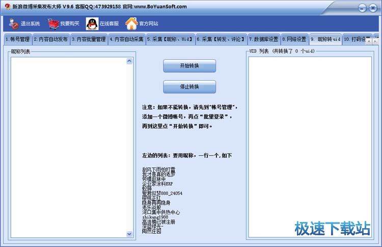 ����΢�����ݲɼ��l���� �DƬ