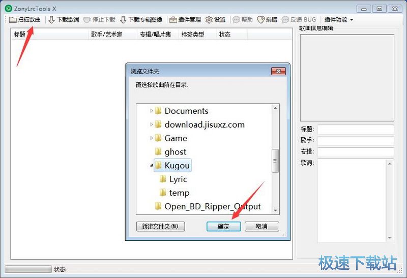 MP3��݋�������d�������d_ZonyLrcTools 0.1.9.1 ���M�汾