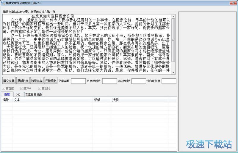 ��������ԭ��(chu��ng)�șz�y�������d_����SEOԭ��(chu��ng)�șz�y���� 2.0 ���M�汾