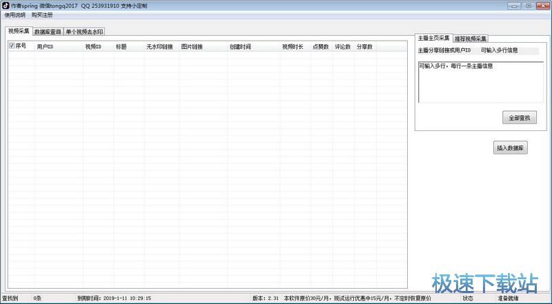 ����ҕ�l�ɼ������d_����ҕ�l�oˮӡ�ɼ����� 2.31 ���M�汾