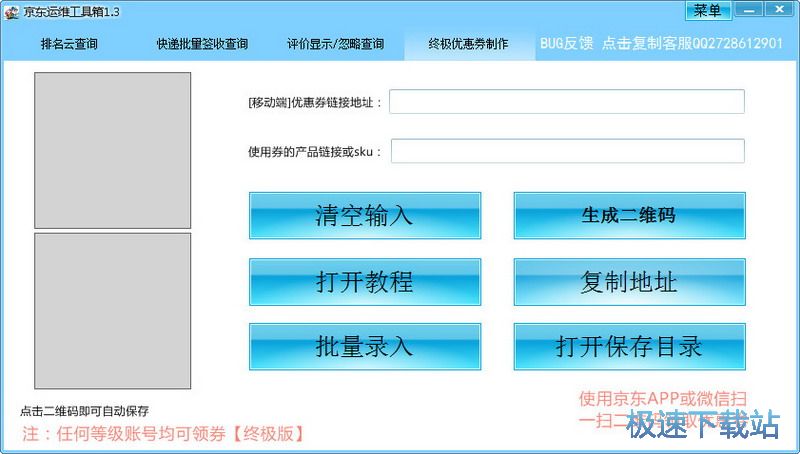 ���|�\�I�S�o�������d_���|�\�S������ 1.3 ���M�汾