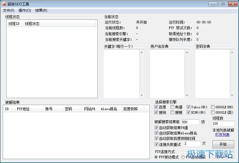 ����SEOܛ�����d_����SEO���� 2.2.0.1 ���M�汾