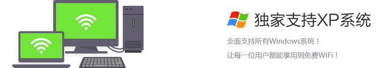 360�B��WiFi���d_360���MWiFi 5.3.0.4080 �ٷ���