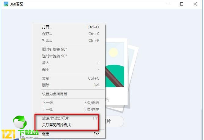 360���Dܛ��(360���D��ȡ��) v1.2.0.1020 �Gɫ�汾