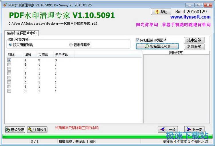 PDFˮӡ���팣�����d_���~PDFˮӡ���팣��(ȥ��PDF�ļ�ˮӡ) 1.20 ���ļ���