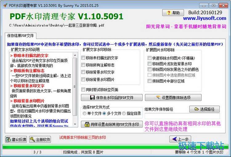 ���~pdfˮӡ���팣��