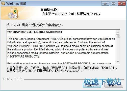 ������Ļ�؈D�������d_WinSnap(֧�ֽ؈D��݋����) 5.0.7 ���ľGɫ�汾