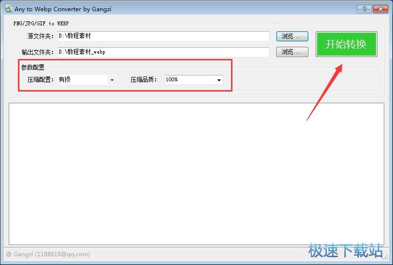 JPG�DWebp�������d_Any to Webp Converter 1.0 ���M�汾