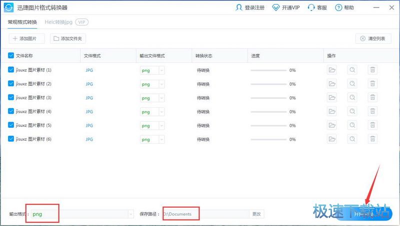 �DƬ��ʽ�D(zhu��n)�Q_Ѹ�݈DƬ��ʽ�D(zhu��n)�Q�� 1.0 �ٷ��汾