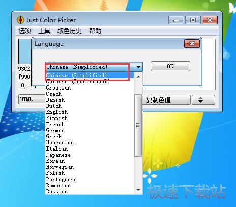С����Ļȡɫ�����d_Just Color Picker 5.2 ���ľGɫ�汾