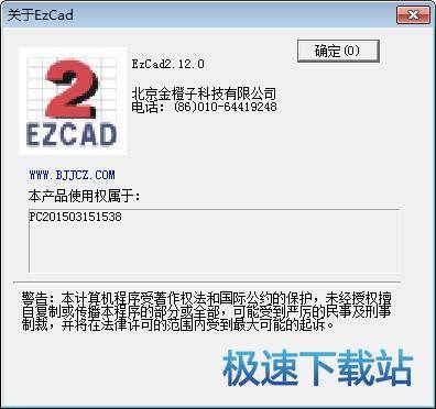 ����Ӵ��ܛ�����d_Ezcad 2.14.9 ���M�汾