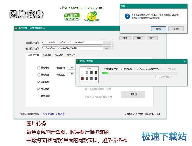 �DƬ׃�����d_�������DƬ׃��(�DƬ�s�ż�ˮӡ�D�a) 1.1.0 ԇ�ð�