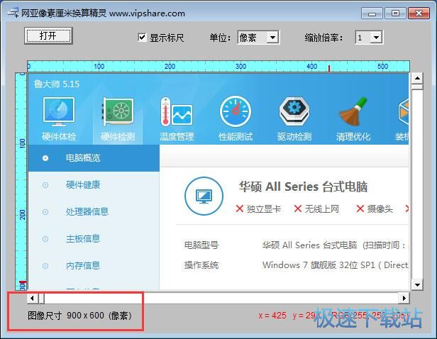 �DƬ�ߴ��λ�D�Q�����d_�W���������דQ�㾫�` 1.2 �ٷ��汾