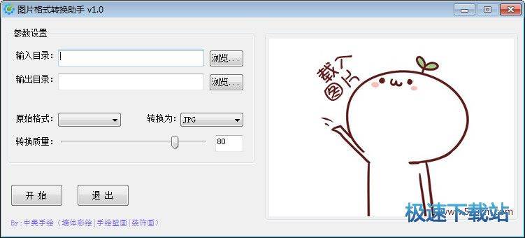 jpg�D(zhu��n)�Q�������d_�DƬ��ʽ�D(zhu��n)�Q����(����jpg png gif��ʽ�D(zhu��n)�Q) 1.3 �Gɫ�汾