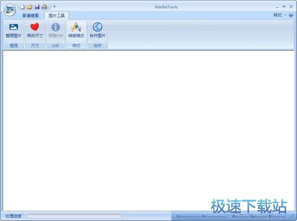 �DƬ�D(zhu��n)�Q�ϲ��޸������������d_MediaTools 1.0 �Gɫ���M�汾64λ