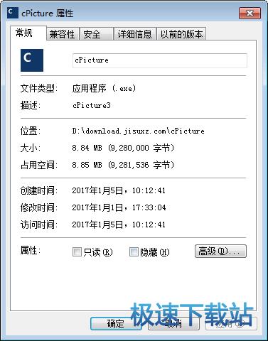 圖片Exif信息查看器下載_cPicture LE(顯示全面EXIF信息) 3.7.5 64位版