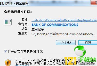 ��ͨ�y�а�ȫ�ؼ�|��ͨ�y�а�ȫݔ��ؼ����d v1.0.0.8 ���°�