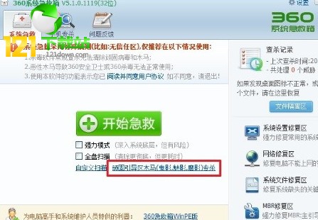 360ϵ�y(t��ng)������|360ϵ�y(t��ng)������2018 v5.1.64.1212 �ٷ����M(f��i)�汾