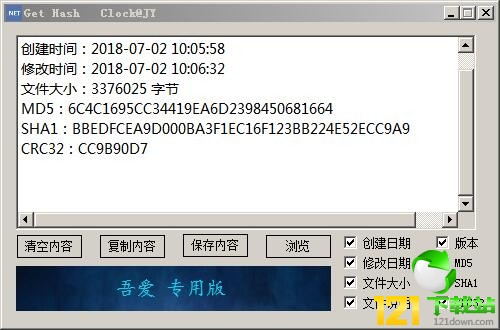 hashֵ������_hashֵ������(Get Hash)���d v0.6.7.1�Gɫ���İ�
