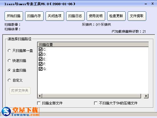 lsass.exe������������ v6.0 �Gɫ�汾