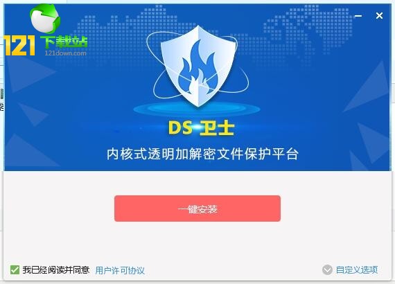 DS��ȫ�lʿ_DS��ȫ�lʿ���d v2.2.2018.508�ٷ��汾