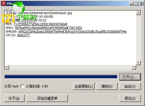 fHash_fHash(�ļ�У򞹤��) v2.1.3���İ�