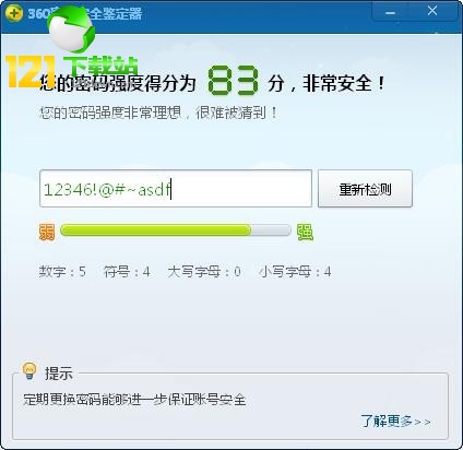 360�ܴa��ȫ�b����_360�ܴa��ȫ�b�������d v2018�Gɫ���M�汾