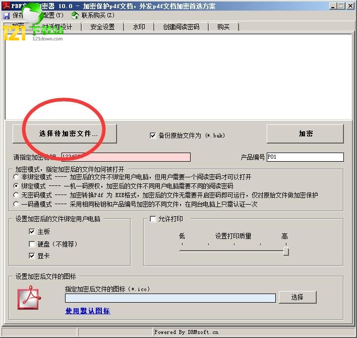 pdf�ļ�����ܛ��_�׽�Pdf�ļ����������d v10.0�Gɫ���M�汾