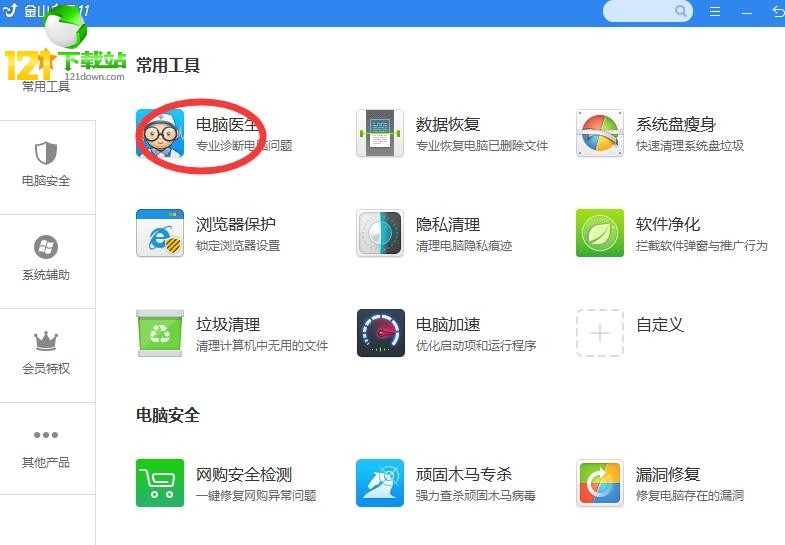 ��ɽ������X�t(y��)��_��ɽ������X�t(y��)�����d v7.9.6181�Gɫ��(d��)����