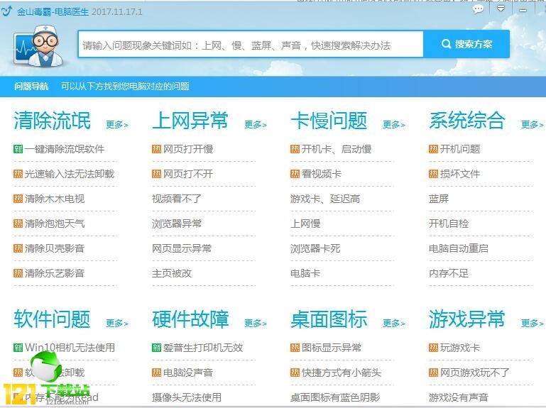 ��ɽ������X�t�����d