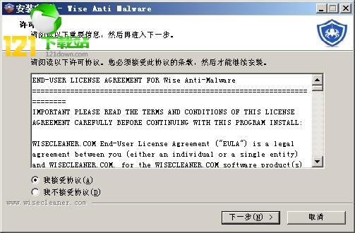 Wise Anti Malware(����������ܛ��)���d