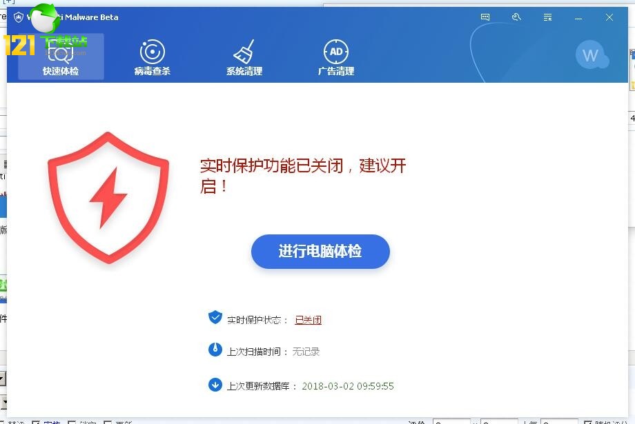 Wise Anti Malware(����������ܛ��)���d