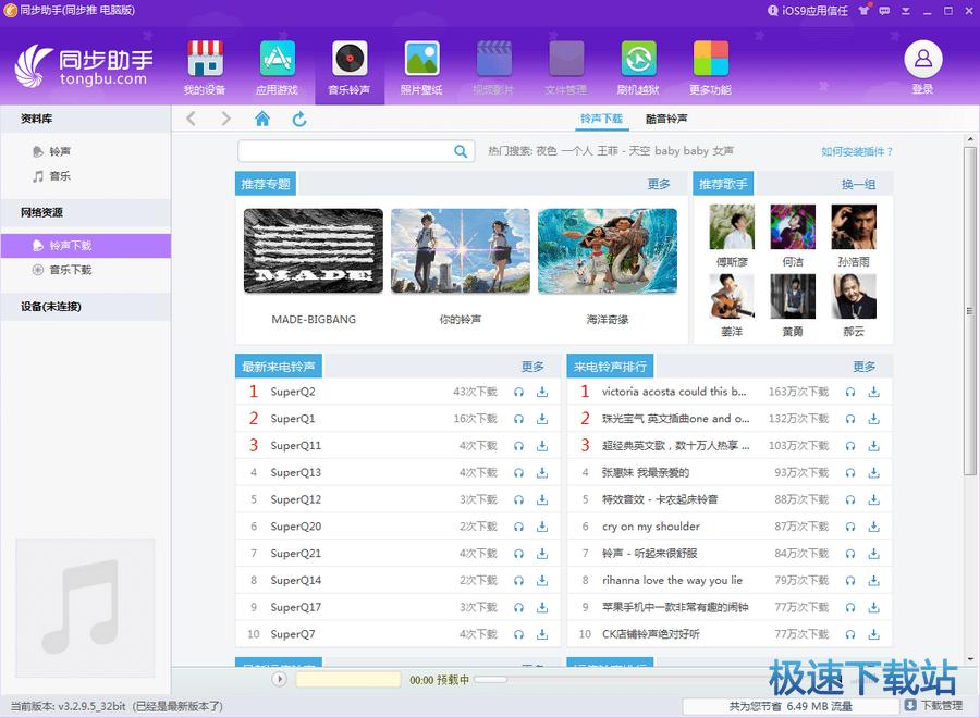 �O��ͬ������