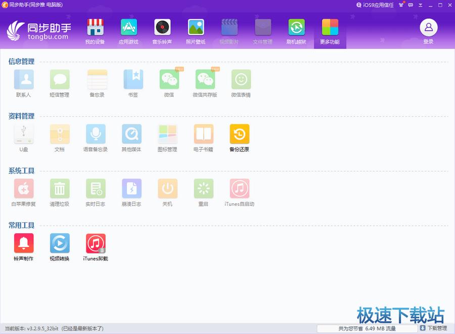 ���õ�iphone/ipad/itouch����