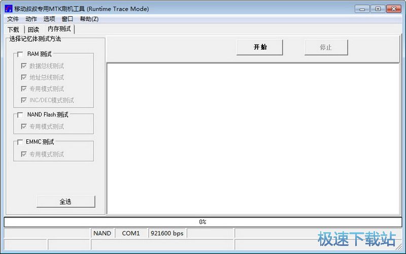�Ƅ����匣��MTKˢ�C���� 3.1304.0 ���M�����d