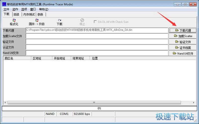 �Ƅ����匣��mtkˢ�C����