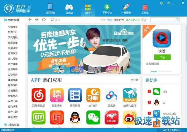 9377�O�����ֹٷ����d_һ�I׌�֙C�ؚw�����r��