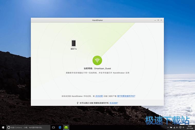 WiFi��׿�֙C���������d_�N��HandShaker 2.6.0 �ٷ���