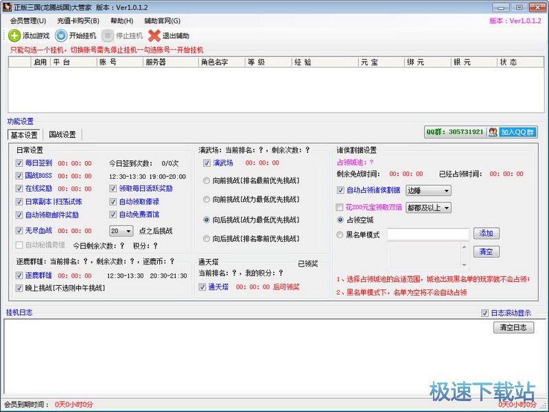 ���v������ܼ����d_�����������v������ܼ� 1.0.1.2 �Gɫ�汾