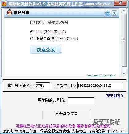 ������������d_��������Թ���(����vӍ�Α����������) 3.5 �Gɫ�汾