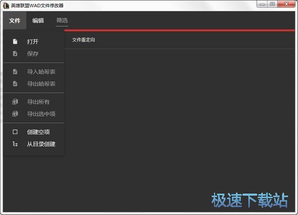 LOL WAD�޸������d_Ӣ��(li��n)��WAD�ļ��޸��� 9.1 ���M�汾