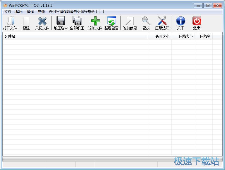 ��������PCK�ļ��鿴�����d_WinPck 1.23.2 �Gɫ���M�汾