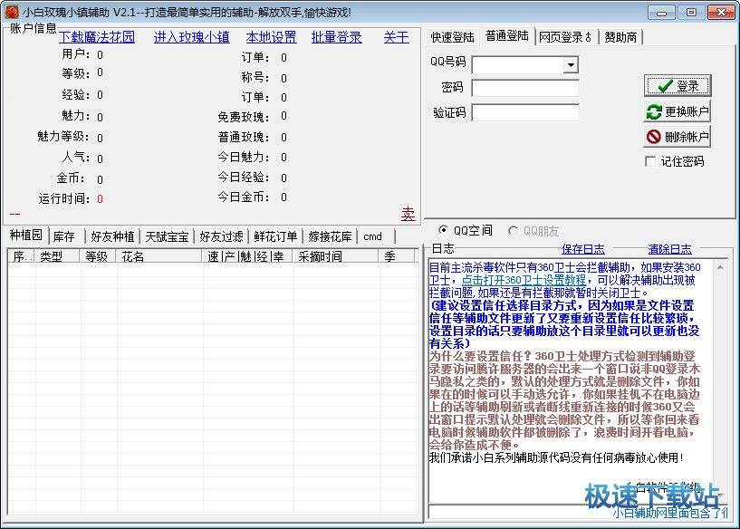 õ��С�С���o�����d_С��õ��С��o��(�Ԅ�ժ���Nֲ�����u���o��) 3.0 �Gɫ�汾