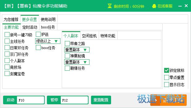 ������ħ���o���������d_ī����ħ��๦���o�� 2.3.5 �ٷ��汾